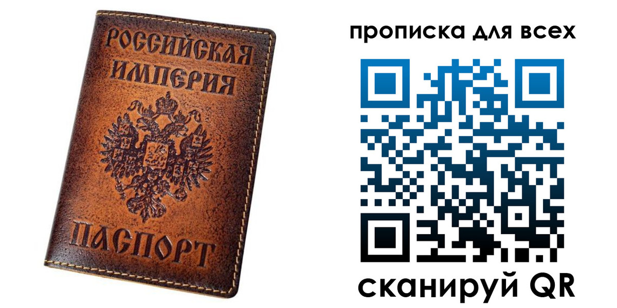 временная регистрация для всех в Южноуральске