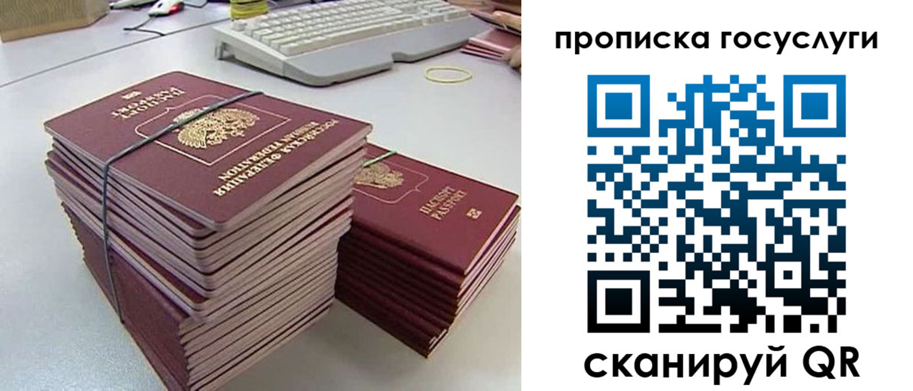 временная регистрация для школы в Южноуральске