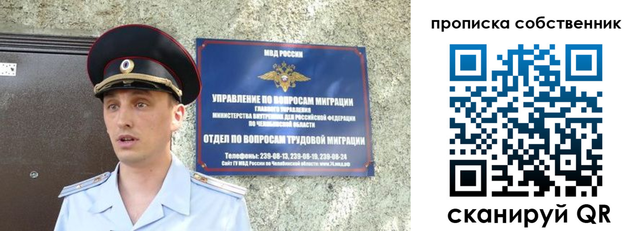 прописка штамп в Южноуральске
