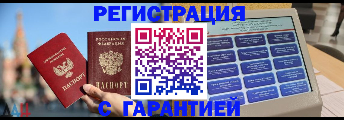 прописка поиск в Южноуральске